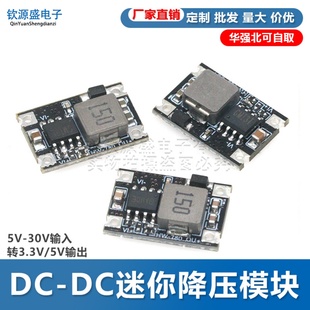 DC迷你降压模块3A 车载电源6V9V12V 12V输出 30V转3.3V