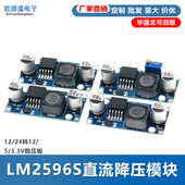 DC直流可调降压电源模块3A 24转12 3.3V稳压板 LM2596S