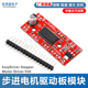 Driver A3967 V44 Stepper Motor 步进电机驱动板模块 EasyDriver