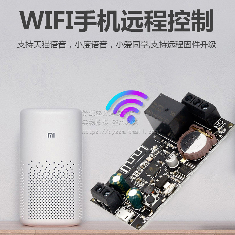 WIFI手机远程控制模块网络授时断网运行智能家居手机APP固件升级使用感如何?