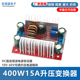 400W15A升压变换器DC直流恒流电源变压器10V 60V可调升压电源模块
