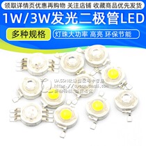 High power, high brightness, 1w3w5w, small LED, white, warm, red, yellow, green, blue