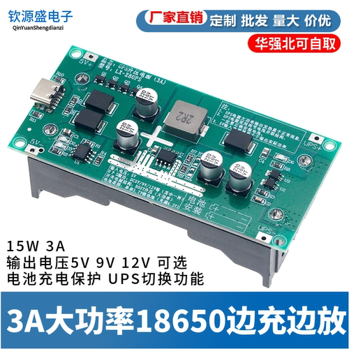 JIAQISHENGUPS升压模块