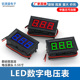 管直流电压表头 反 0.56寸LED数字电压表 30.0V 接保 DC4.5V 数码