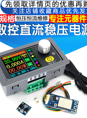 XYH3606数控直流稳压电源显示屏恒压恒流维修自动升降压模块36V6A