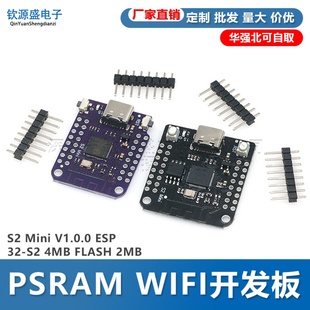 ESP32 4MB FLASH PSRAM V1.0.0 2MB WIFI开发板 Mini