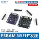 Mini PSRAM V1.0.0 4MB 2MB ESP32 FLASH WIFI开发板