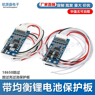 7串磷酸铁锂5A 10A带均衡锂电池保护板18650防过放过充过流保护板