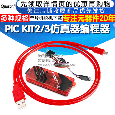 JIAQISHENGJQS编程器下载器