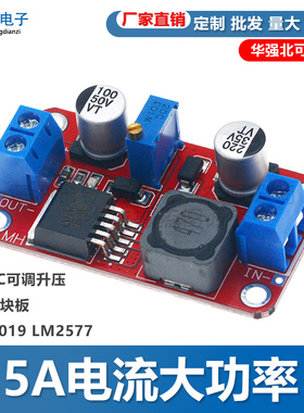 DC-DC可调升压模块 XL6019 4A电源模块 5V转12V 12V转24V