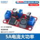 DC可调升压模块 XL6019 4A电源模块 5V转12V 12V转24V