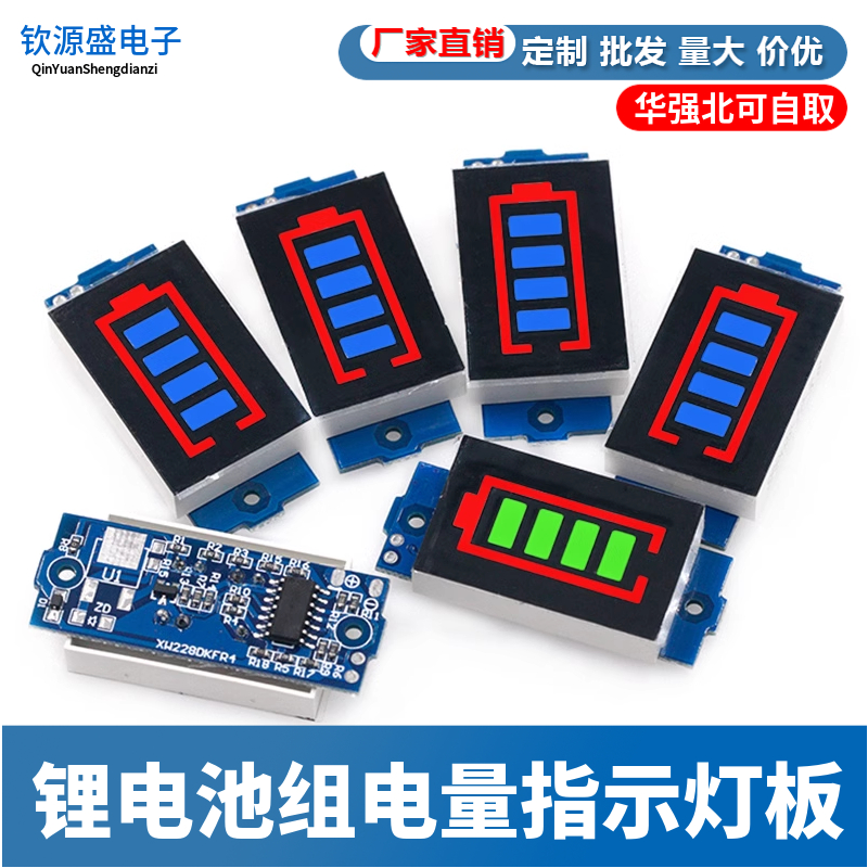 锂电池组电量指示灯板