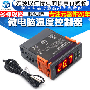 工作电压范围AC90V 1210W 超宽电压微电脑智能数显温控器 250V