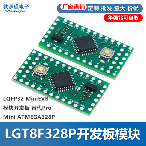 JIAQISHENGJQSMiniEVB模块
