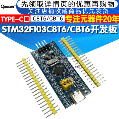 JIAQISHENGJQSSTM32开发板
