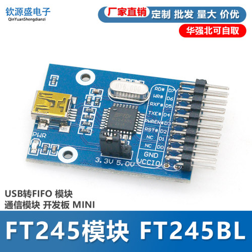 FT245模块 FT245BL 通信USB转FIFO 通信模块 开发板通信模块