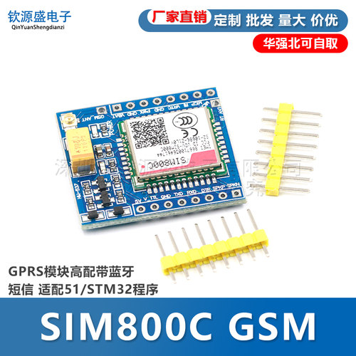 sim800cgsmgprs模块蓝牙短信