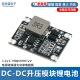 DC升压模块锂电池3.2V3.7V转5V9V12V电源转换器大功率电路板