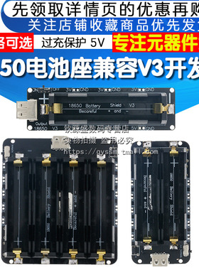 18650电池座 V3开发板兼容 树莓派 Raspberry Pi 3过充保护 5V