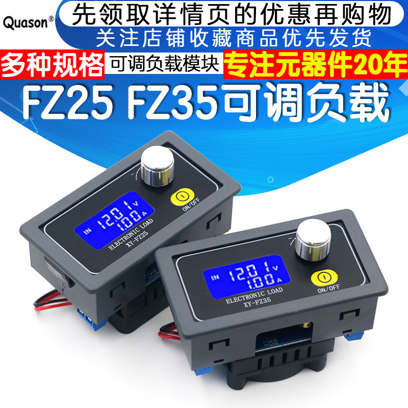 多功能恒流电源老化可调模块