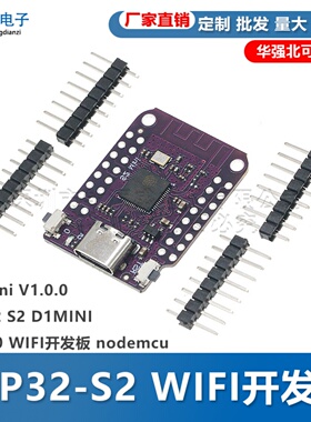 S2 Mini V1.0.0 ESP32 S2 D1MINI V3.0.0 WIFI开发板 nodemcu