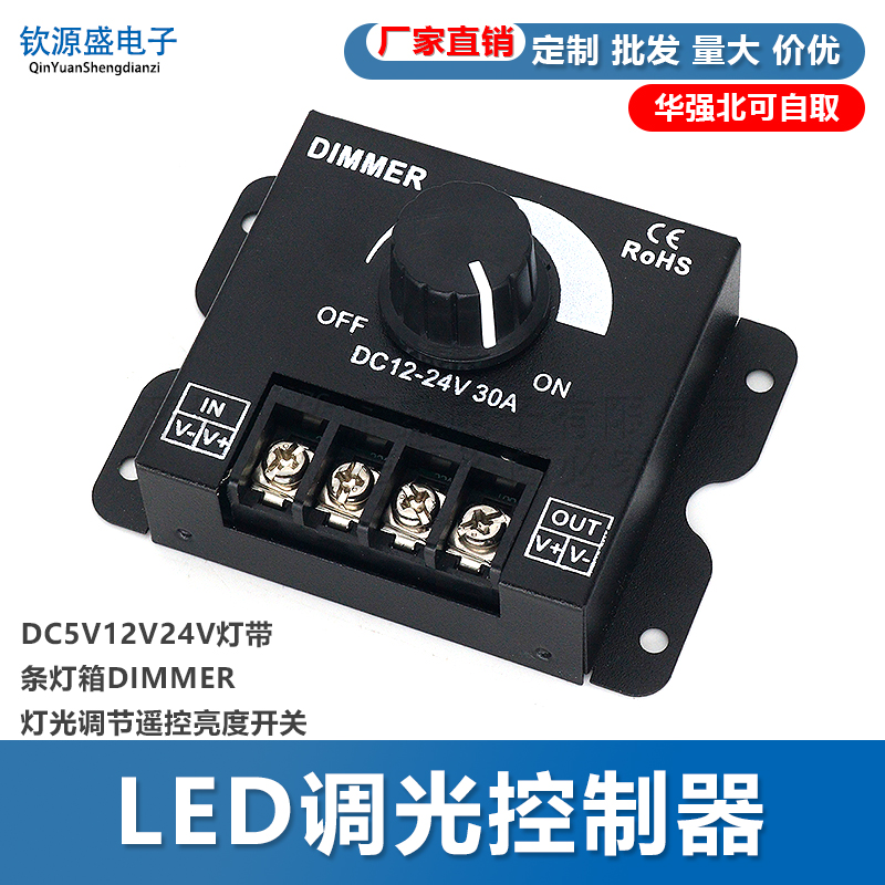 LED调光器亮度调节控制