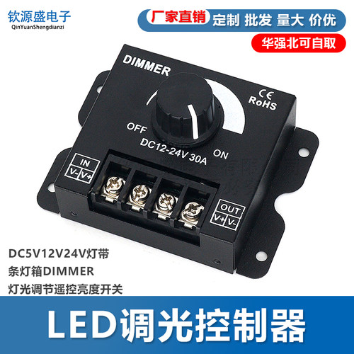 LED调光器亮度调节控制
