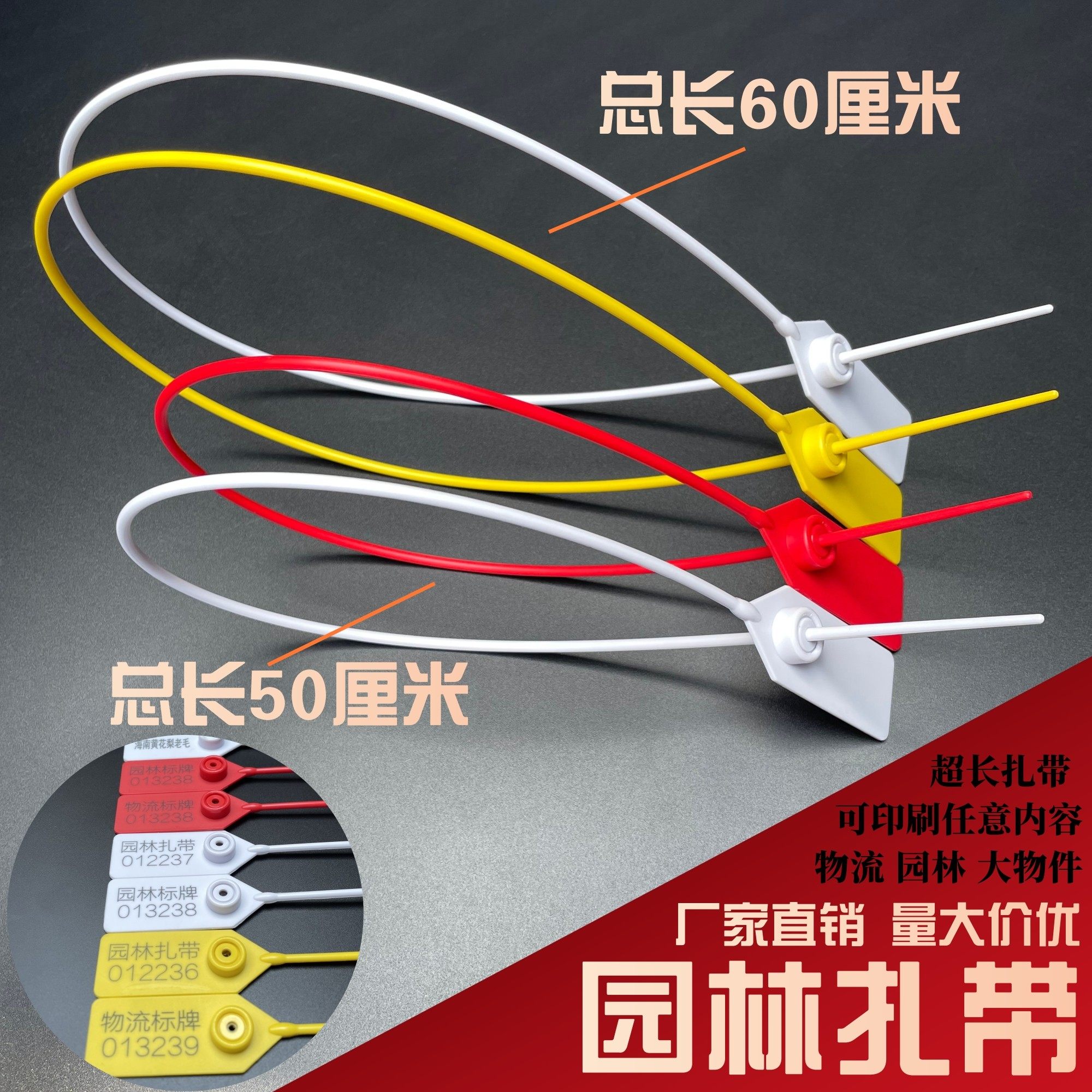 超长加厚一次性塑料封条海钓园林苗木记号物流二维码标签扎带铅封