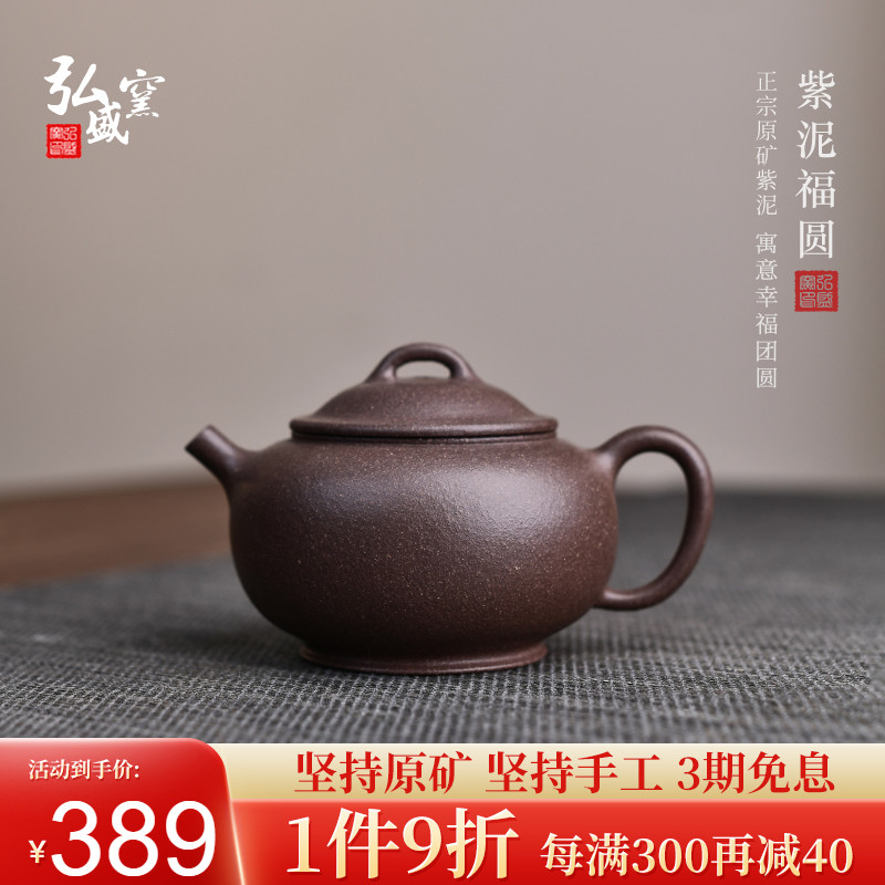 宜兴原矿紫泥全纯手工紫砂壶泡茶茶壶功夫茶具家用单壶小品160cc