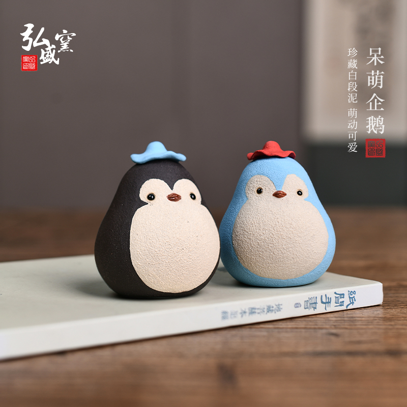 紫砂茶宠企鹅茶玩把玩摆件