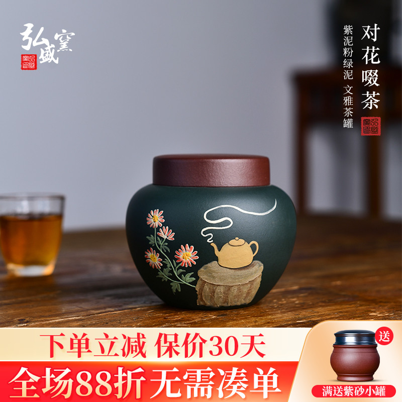 纯手工紫砂茶叶罐小号密封罐醒茶