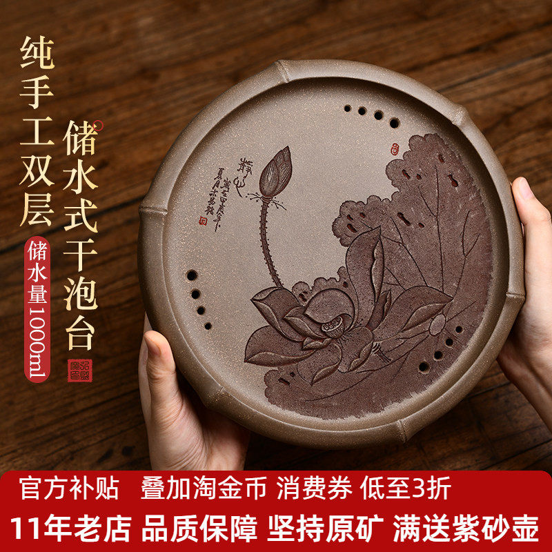 宜兴纯手工紫砂干泡台茶盘茶桌台泡茶双层储水式壶承家用小型圆形