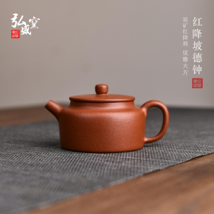 宜兴原矿红降坡泥全纯手工紫砂壶德钟功夫茶具泡茶家用茶壶140cc