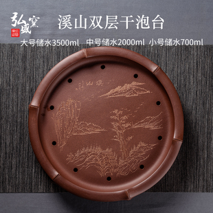 宜兴紫砂纯全手工刻绘双层大小号可储水茶台功夫茶具茶盘干泡台