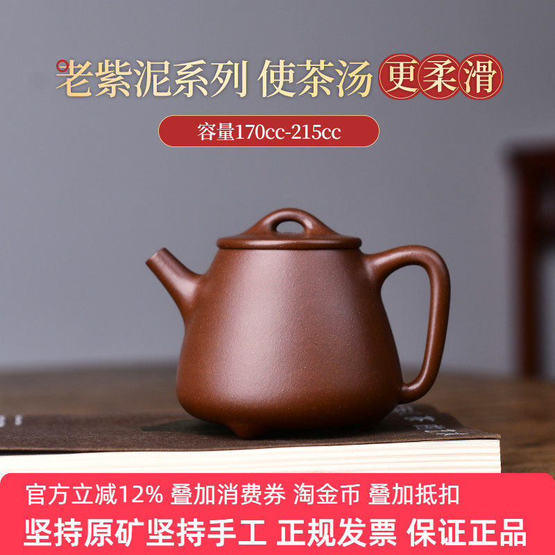 宜兴纯手工原矿紫砂高石瓢