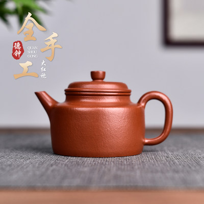 宜兴原矿大红袍紫砂壶德钟功夫茶具泡茶家用全纯手工大茶壶245cc