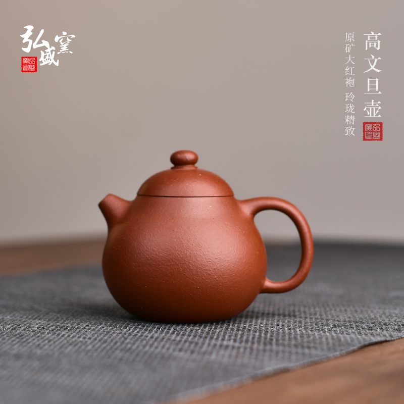 弘盛窑大红袍经典器型新品泡茶