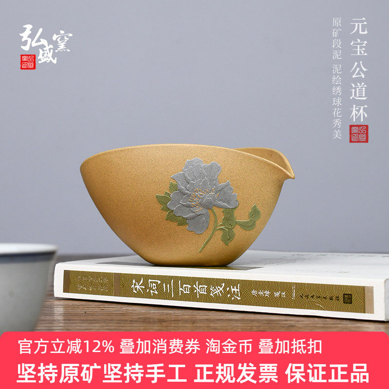 宜兴原矿紫砂段泥女士文雅公道杯分茶器大容量高档泡茶功夫茶具,餐饮具,公道杯,淘宝优惠券,粉丝福利购,淘宝优惠卷