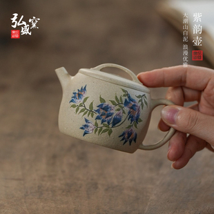 紫韵 宜兴原矿紫砂小茶壶全手工泥绘茶具家用泡茶壶功夫茶具