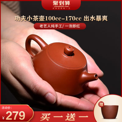 宜兴小茶壶大红袍紫砂功夫茶具