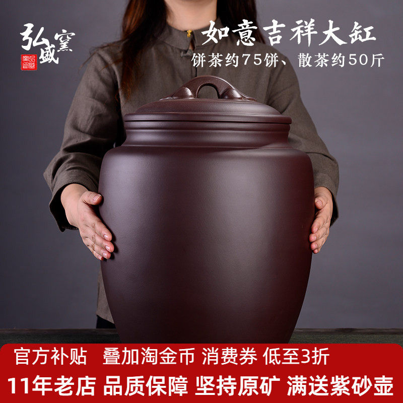 宜兴正品原矿纯手工紫砂茶叶密封罐防潮普洱茶特大超大存储茶茶缸