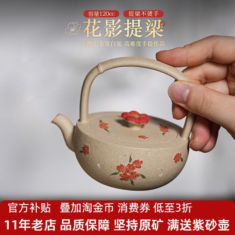 宜兴紫砂茶壶家用复古中式茶具禅意全手工手提梁壶小号高颜值单壶