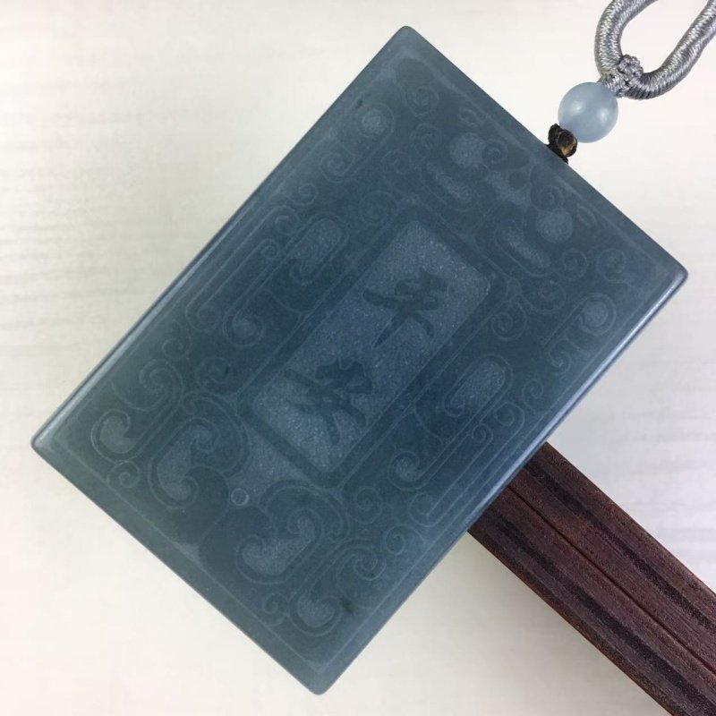 糯种仿古平安无事牌翡翠吊坠