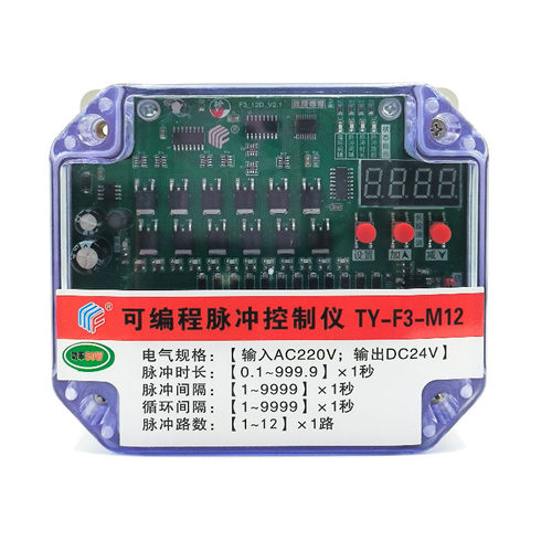 可编程脉冲控制仪TY-F3-M12