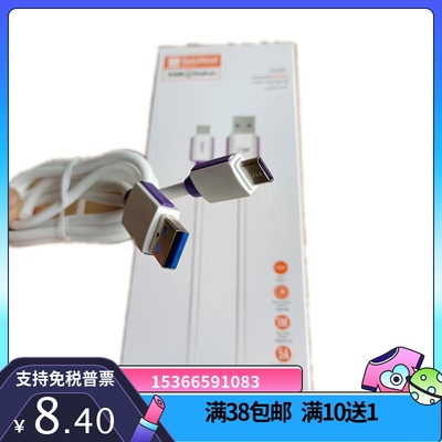 深蓝大道数据充电线type-c5A快充