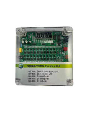 DCM-LC-XD DCM-24V-XZ8D CL-ZC-10D /A 输入220V可编程脉冲控制仪
