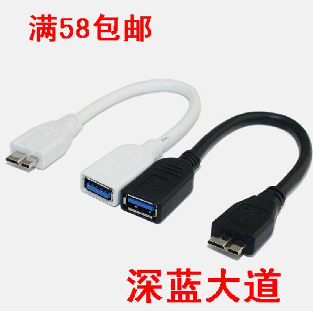 深蓝大道  usb3.0接口 OTG线接U盘硬盘 连接线  OTG转接头