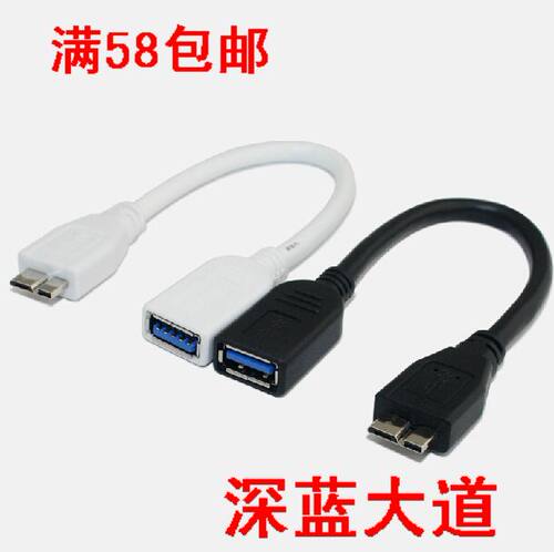 深蓝大道  usb3.0接口 OTG线接U盘硬盘 连接线  OTG转接头