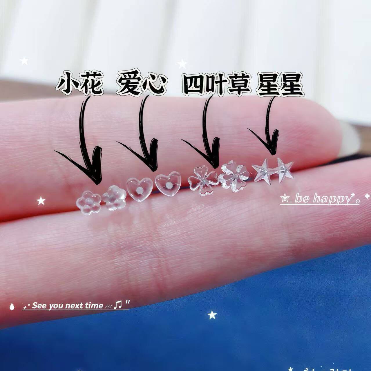 简约ins百搭养耳洞防堵隐形塑料四叶草耳钉透明耳洞耳针学生免摘