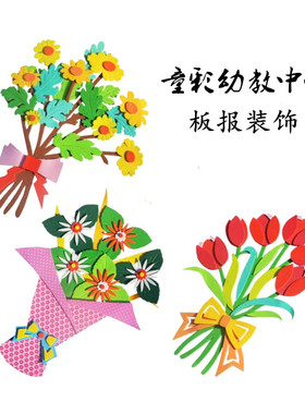 幼儿园小学班级墙贴泡沫黑板报